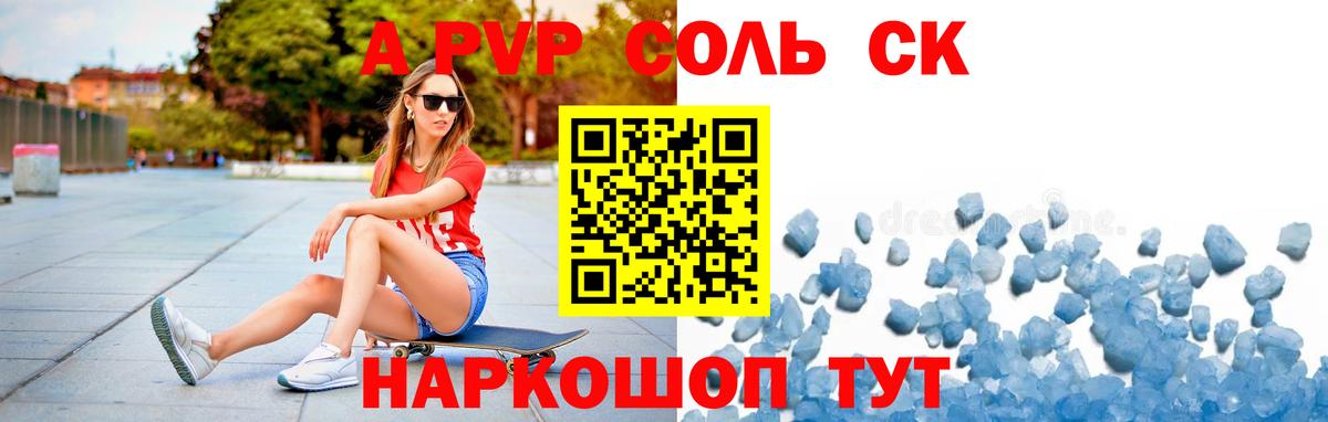 A PVP  Вход с VPN  А ПВП VHQ  Альфа ПВП СК  Азов  Альфа ПВП СК 