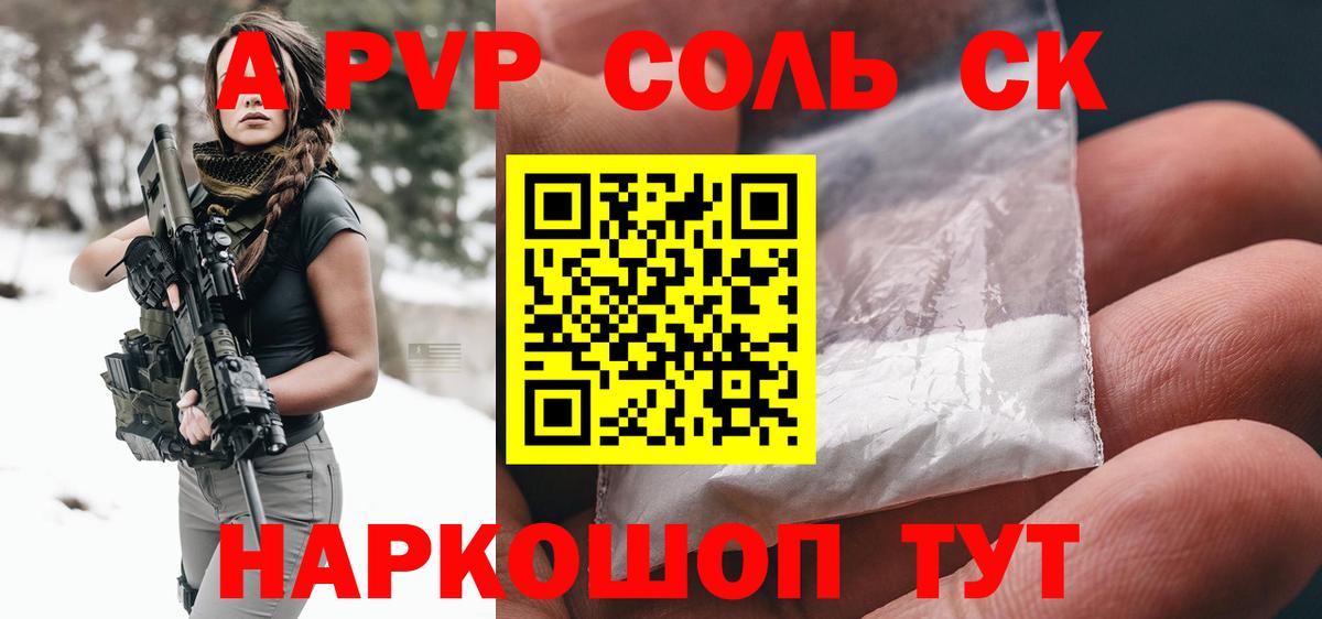 Alfa_PVP крисы CK Азов