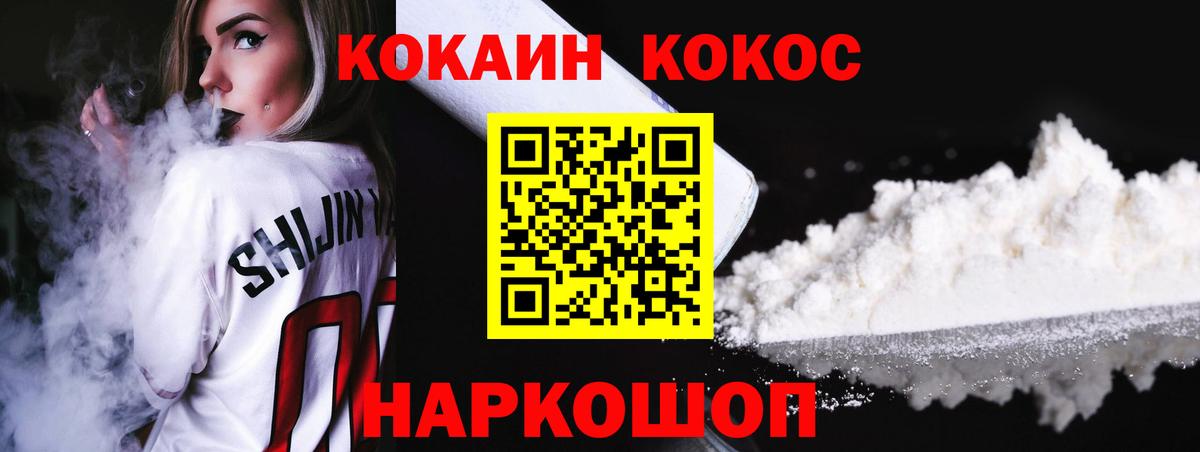Азов  COCAIN 98%  Вход с VPN  COCAIN Fish Scale 