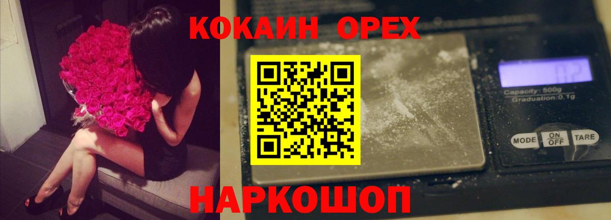 COCAIN Перу Азов