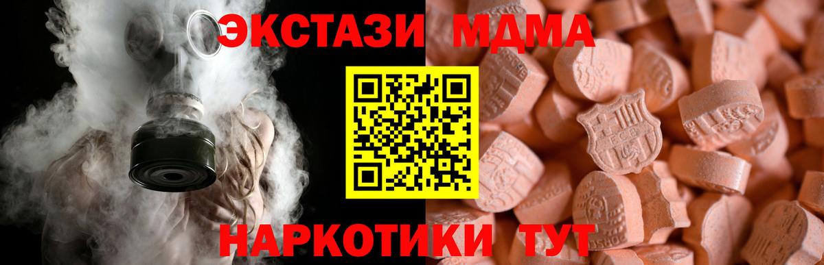 Азов  Ecstasy ешки  Экстази 250 мг  купить наркотик  Вход с VPN  Экстази 