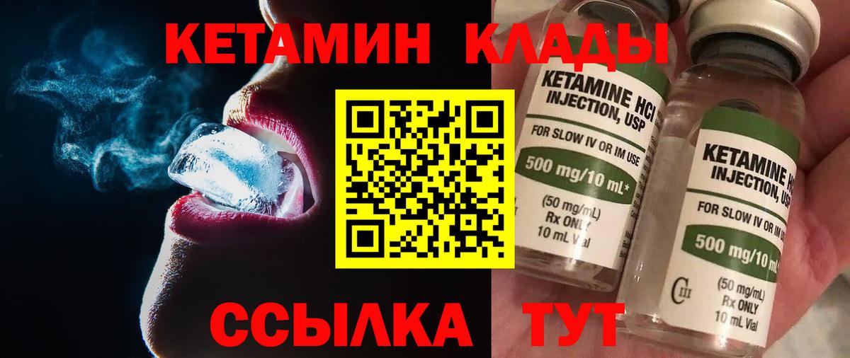 Кетамин ketamine Азов