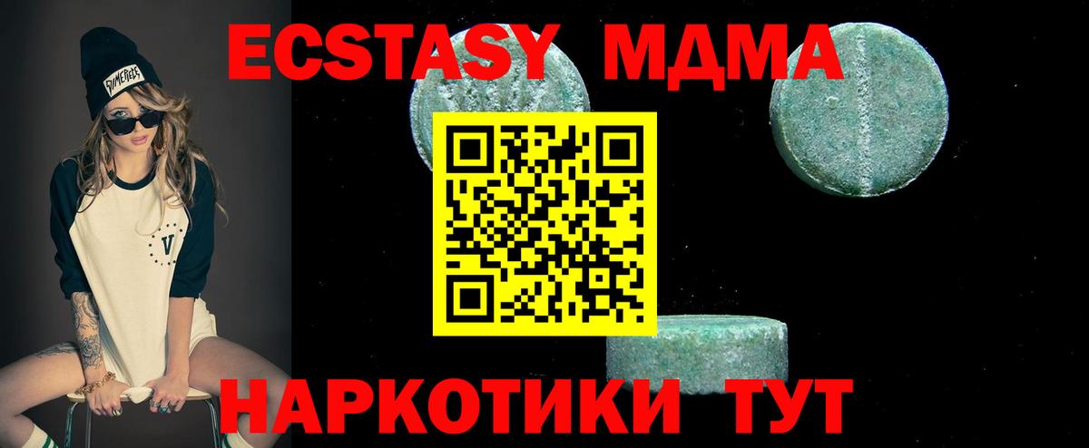 MDMA кристаллы Азов