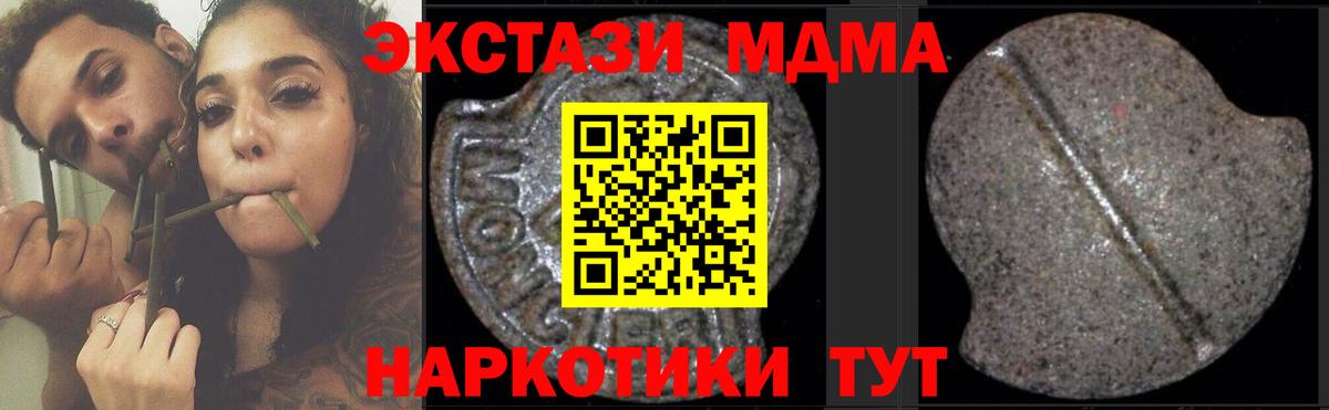 МДМА crystal  Вход с VPN  MDMA Molly  Азов 