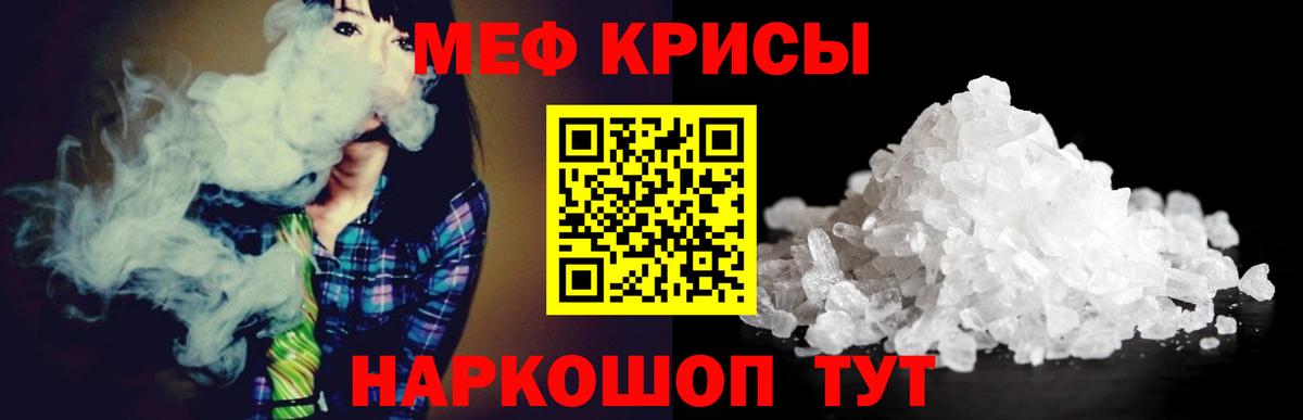 Мефедрон кристаллы Азов