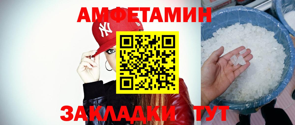 МЕТАМФЕТАМИН Methamphetamine Азов