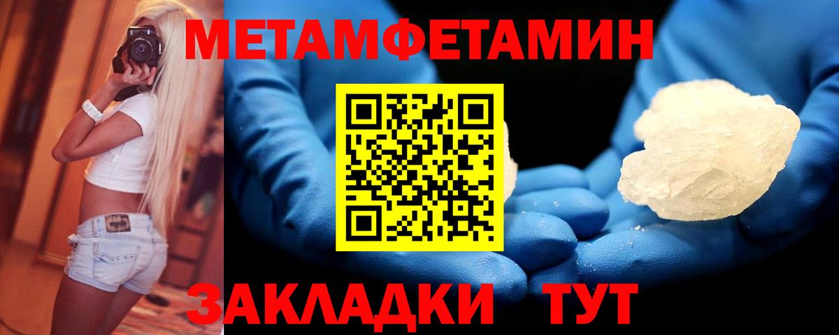 Метамфетамин кристалл  Метамфетамин кристалл  Вход с VPN  Метамфетамин  Азов 
